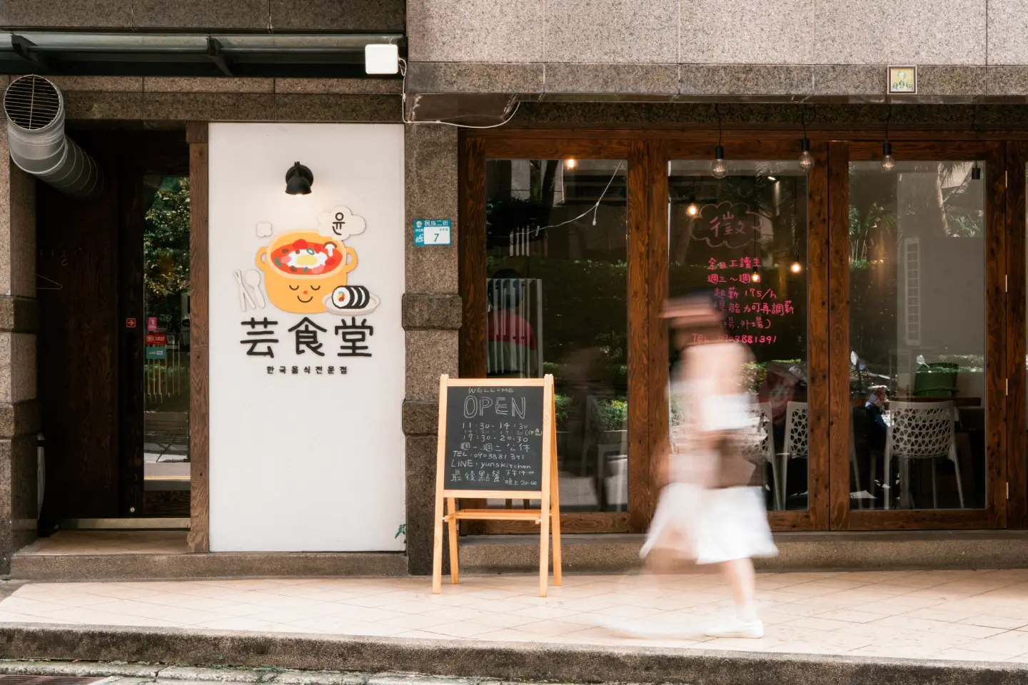 商空設計、商業空間、汐止、餐飲空間設計、植栽、空間設計、商業室內設計、店外空間、店內設計